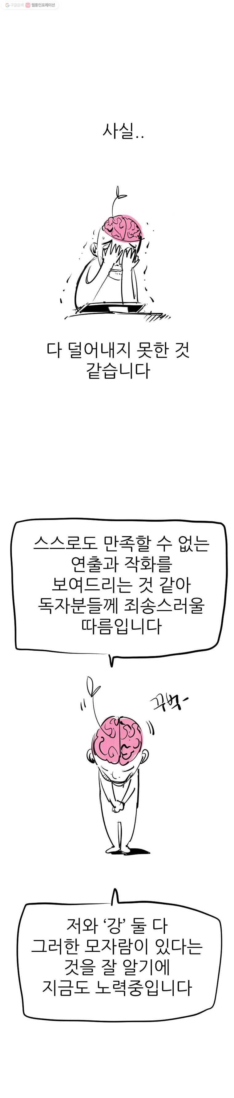 신성한, 이혼 42 1부 후기 18