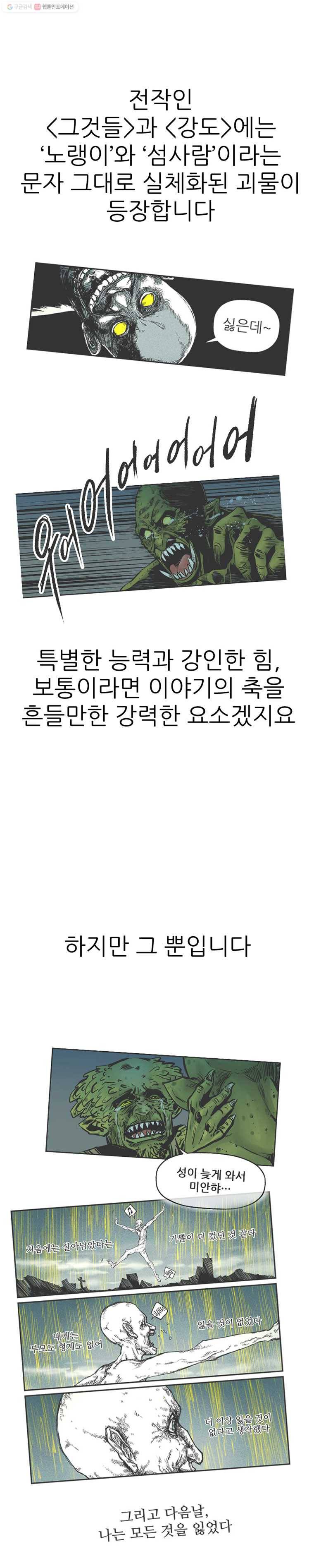 신성한, 이혼 42 1부 후기 20