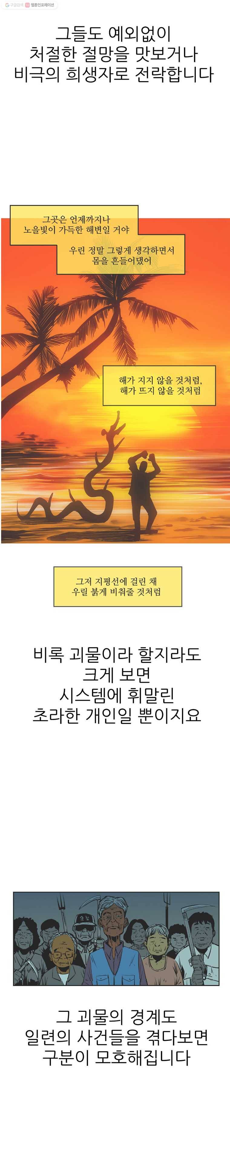 신성한, 이혼 42 1부 후기 21