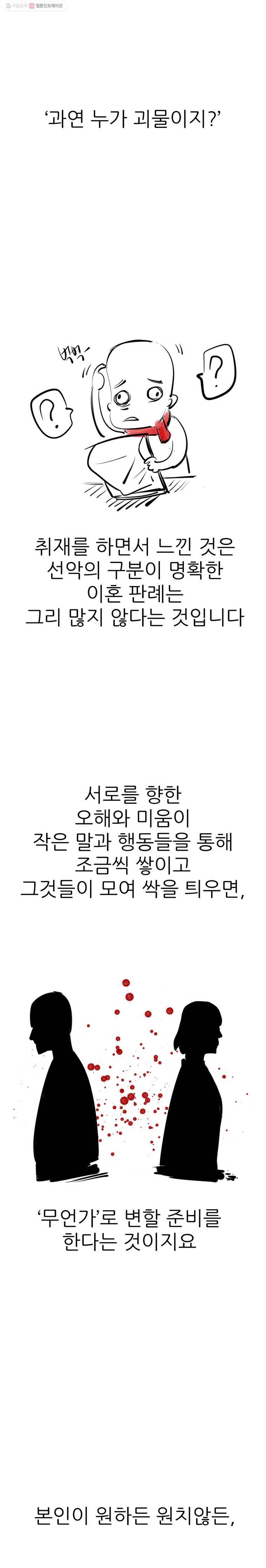 신성한, 이혼 42 1부 후기 22