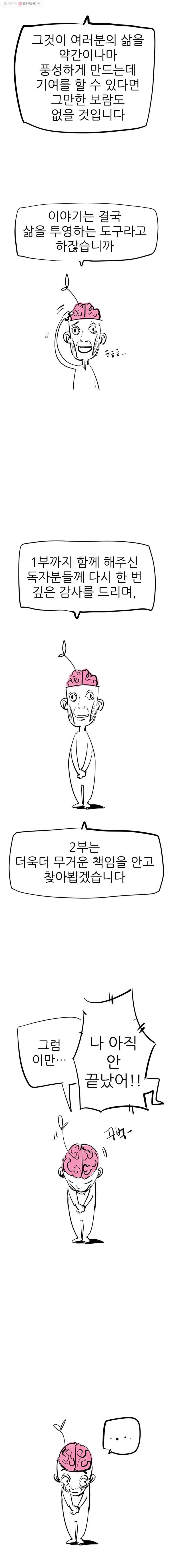 신성한, 이혼 42 1부 후기 25