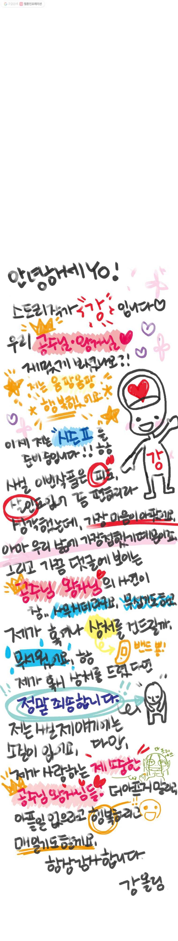 신성한, 이혼 42 1부 후기 26