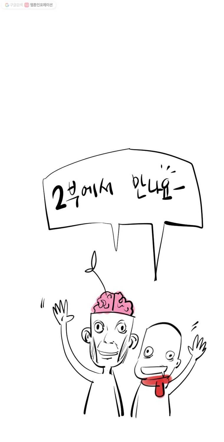 신성한, 이혼 42 1부 후기 27