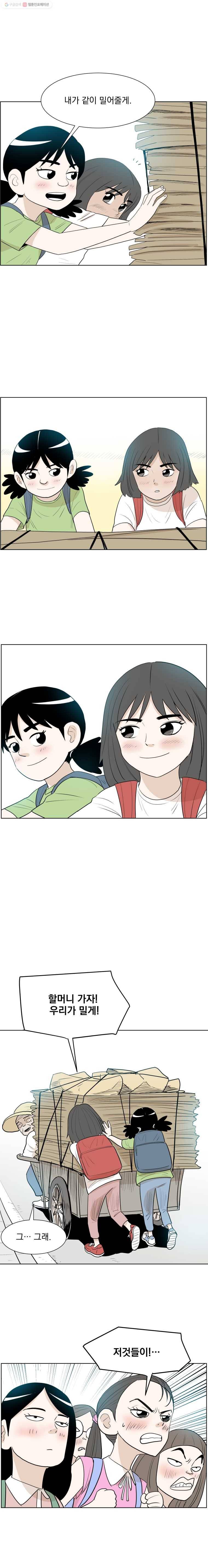닥터 파인의 하루 23화 손녀 2