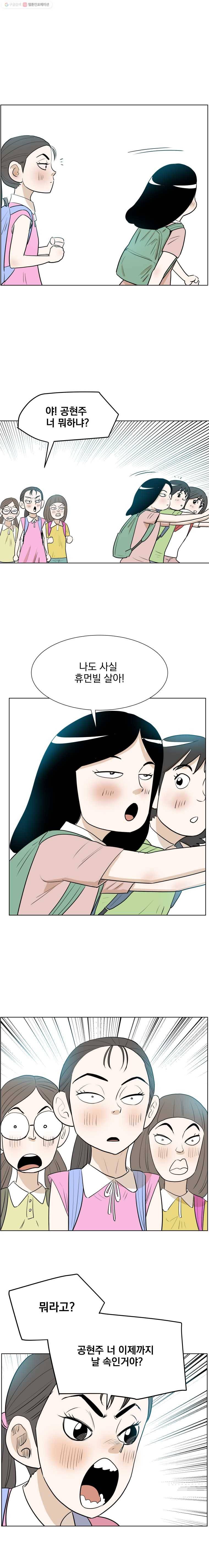 닥터 파인의 하루 23화 손녀 3