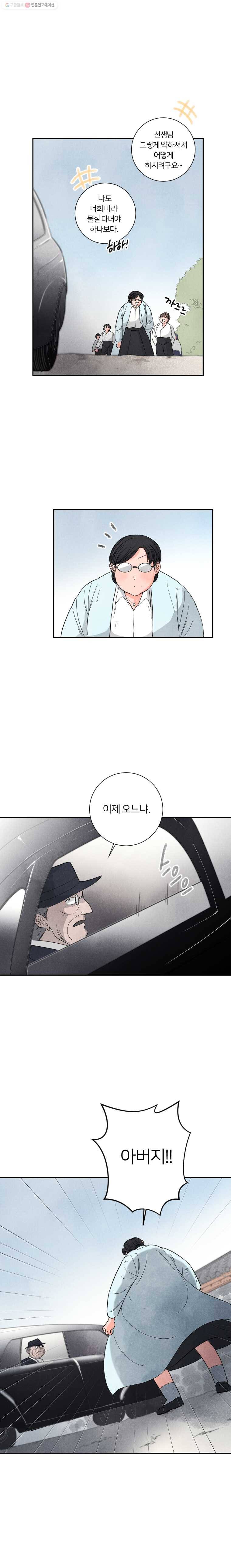 해오와 사라 34화 1