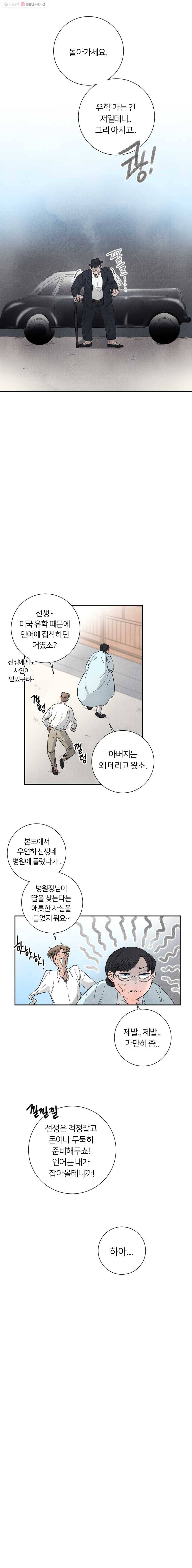해오와 사라 34화 4