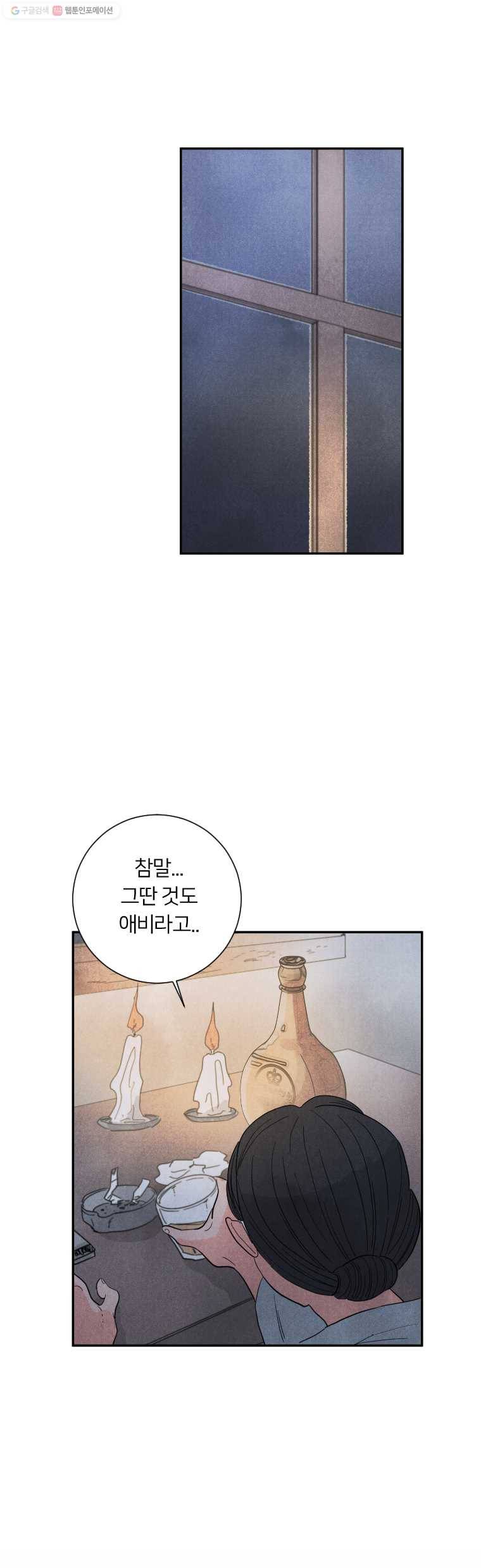 해오와 사라 34화 5
