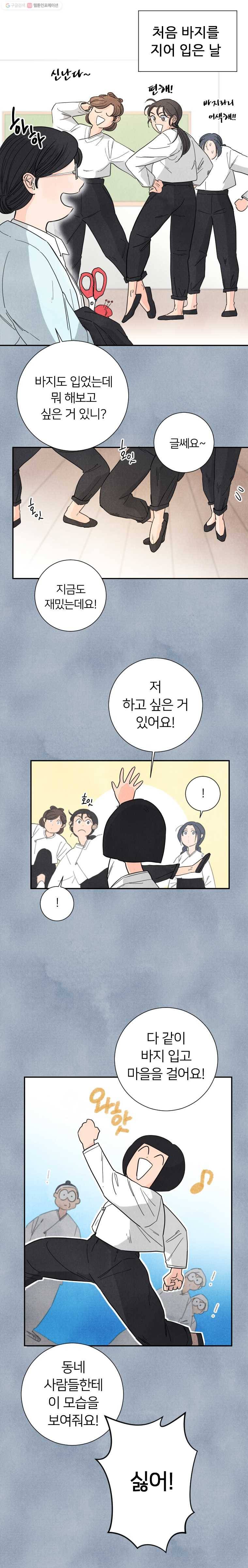 해오와 사라 37화 3