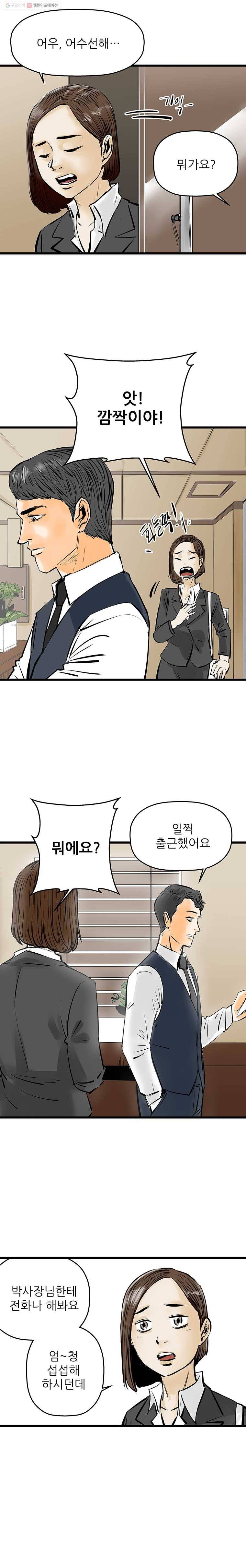 신성한, 이혼 48화. 반려 (2) 3