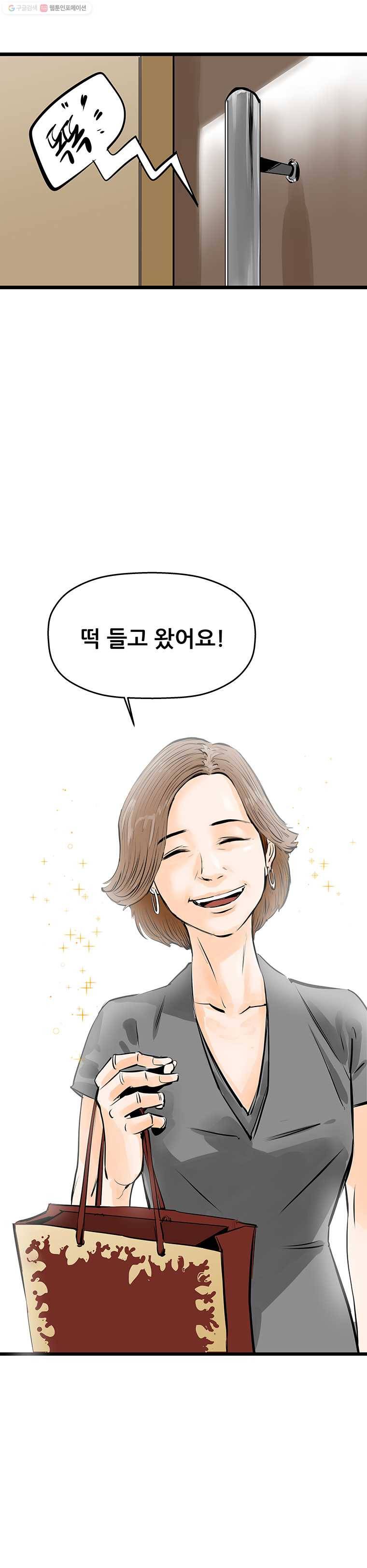 신성한, 이혼 48화. 반려 (2) 5