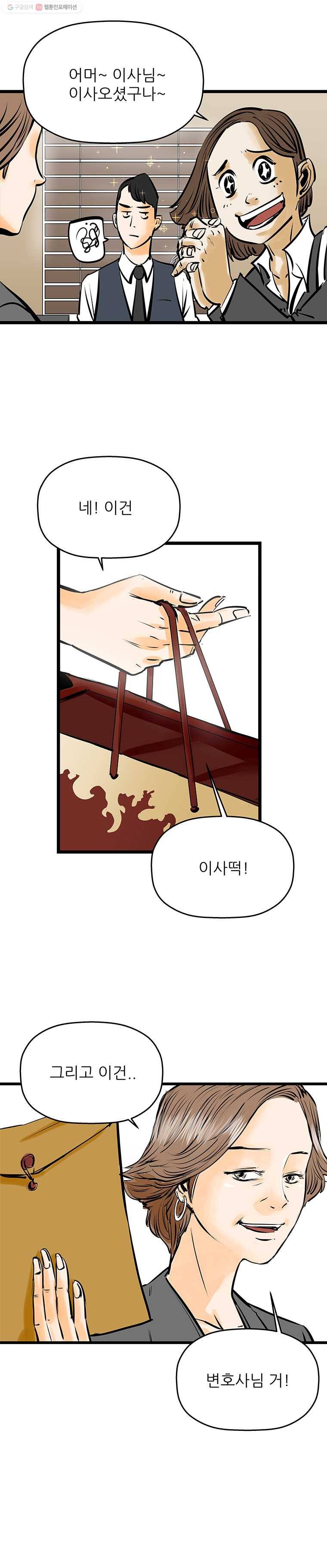 신성한, 이혼 48화. 반려 (2) 6