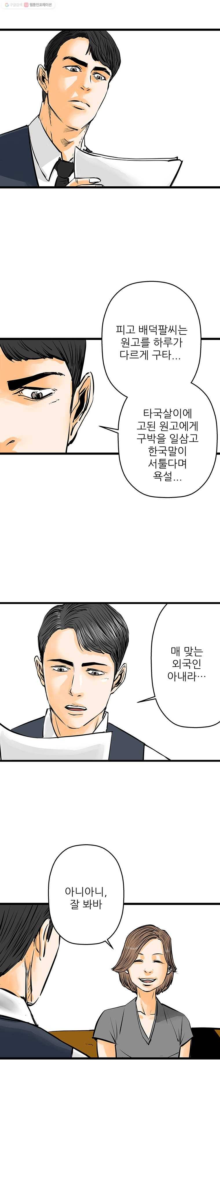 신성한, 이혼 48화. 반려 (2) 9
