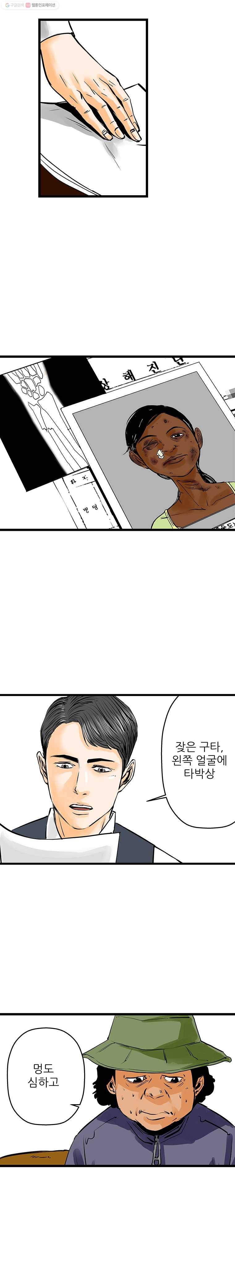 신성한, 이혼 48화. 반려 (2) 14