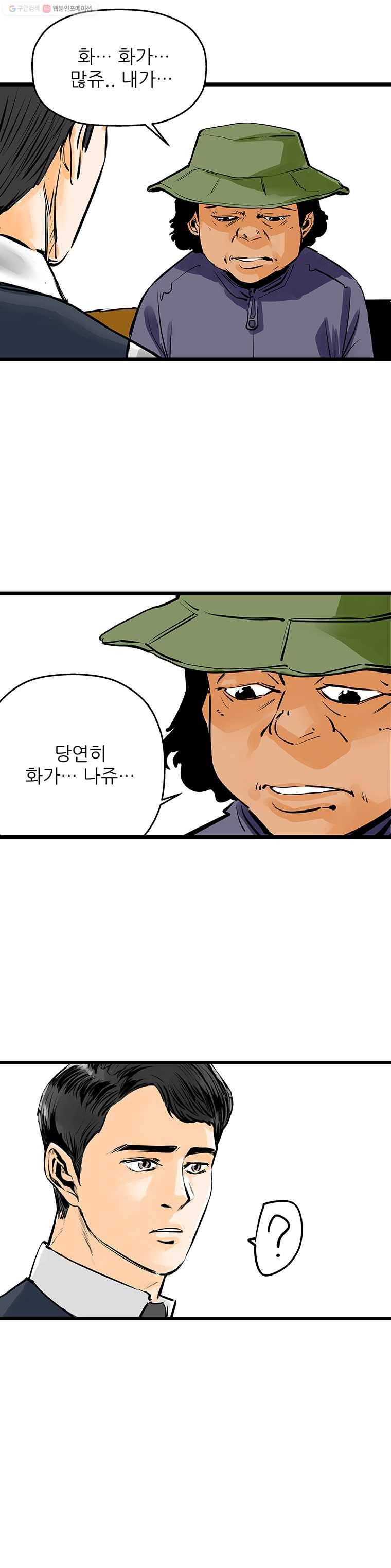 신성한, 이혼 48화. 반려 (2) 16