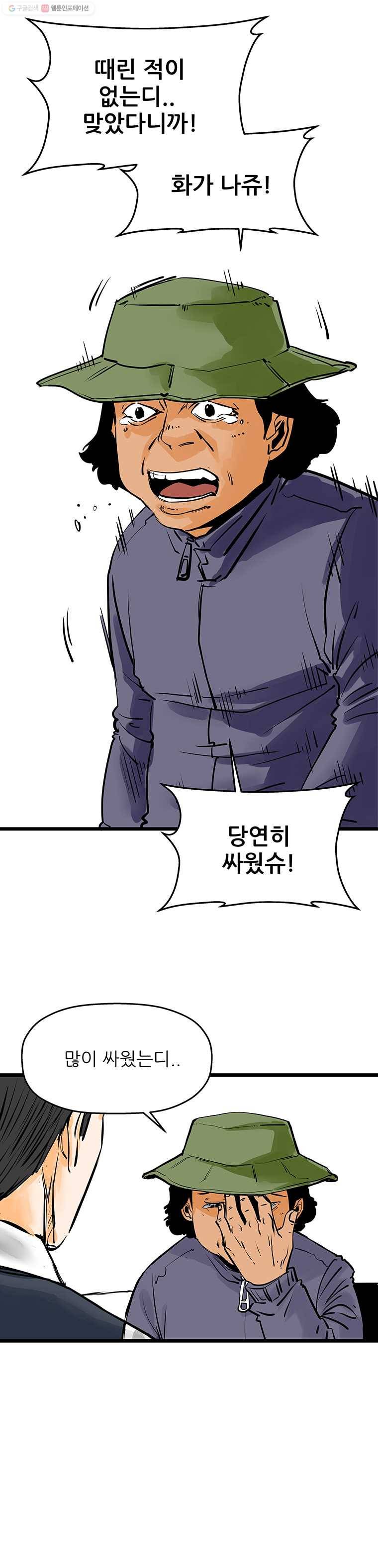 신성한, 이혼 48화. 반려 (2) 17