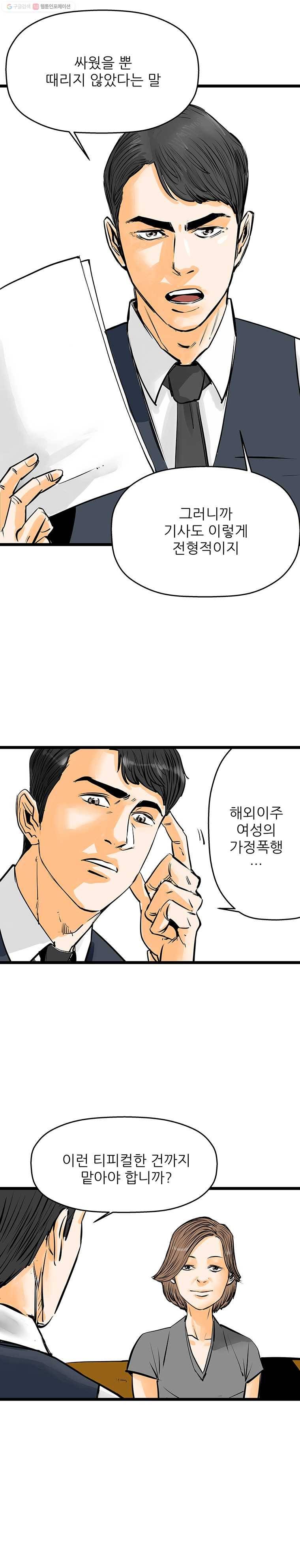 신성한, 이혼 48화. 반려 (2) 18