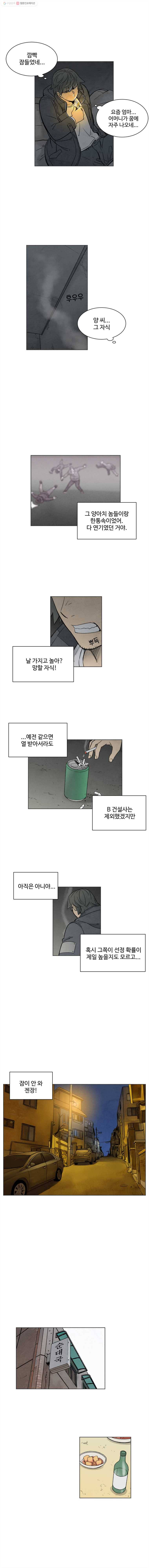 화폐개혁 19화 2
