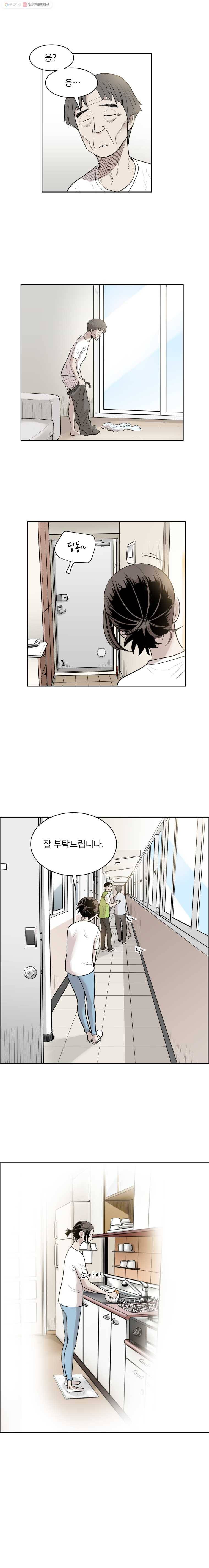 닥터 파인의 하루 34화 이한나 3