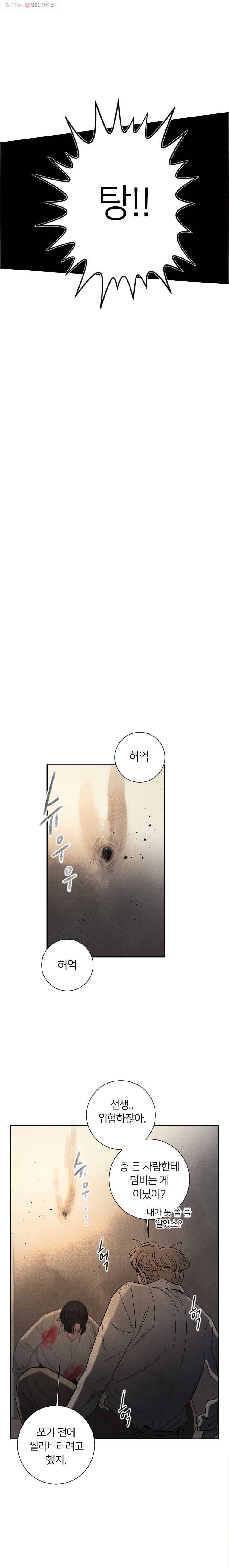 해오와 사라 43화 3
