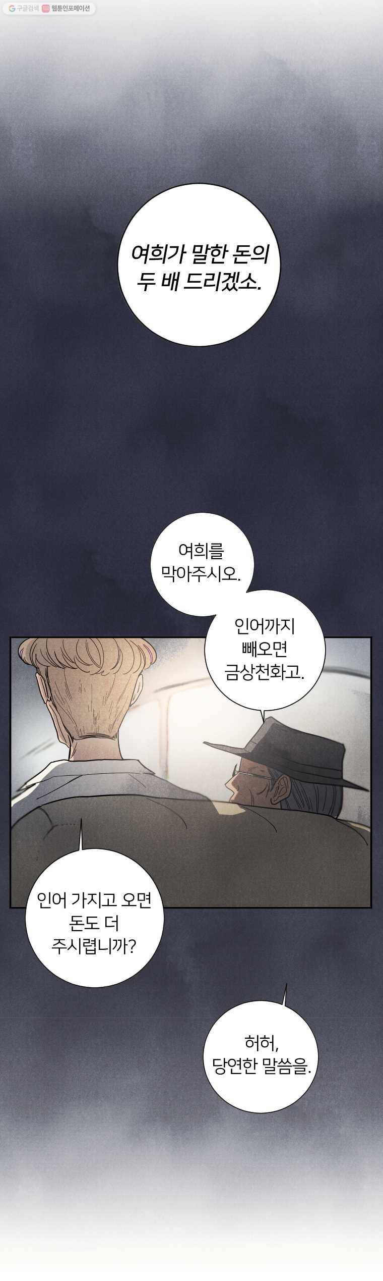 해오와 사라 43화 5