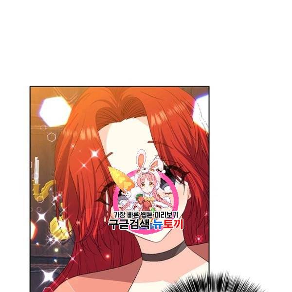 폭군의 가정교사가 되겠습니다 14화 1