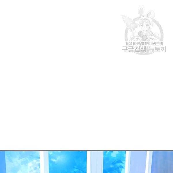 폭군의 가정교사가 되겠습니다 14화 8