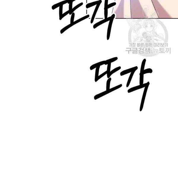 폭군의 가정교사가 되겠습니다 14화 10