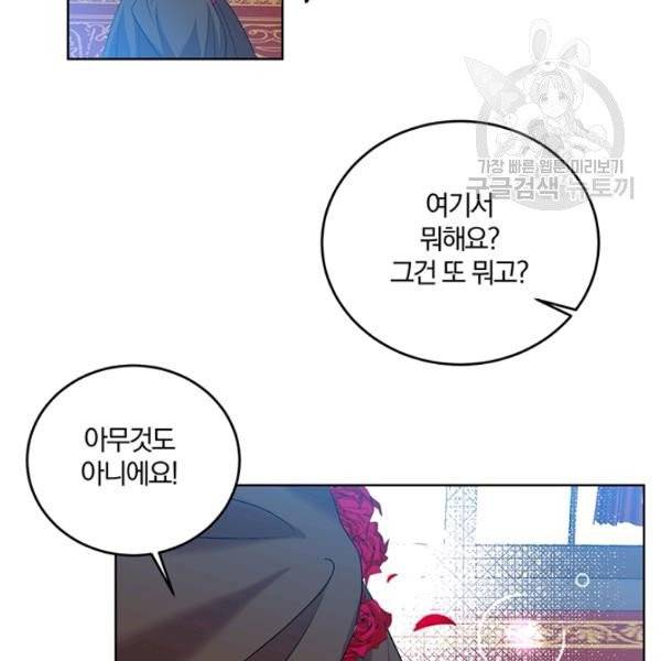 폭군의 가정교사가 되겠습니다 14화 16