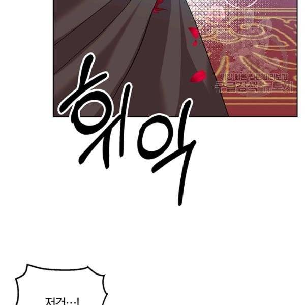 폭군의 가정교사가 되겠습니다 14화 17