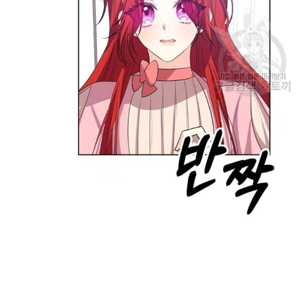 폭군의 가정교사가 되겠습니다 14화 20
