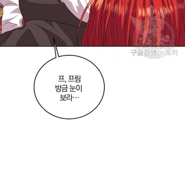 폭군의 가정교사가 되겠습니다 14화 22