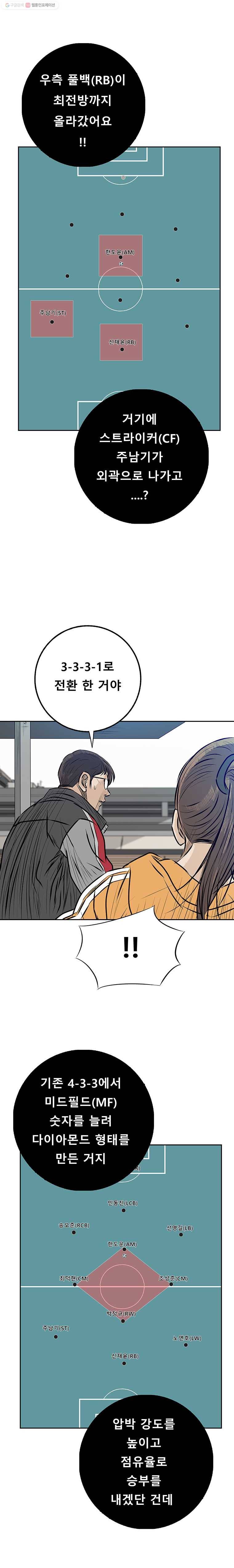 학교대표 3부 25화 3