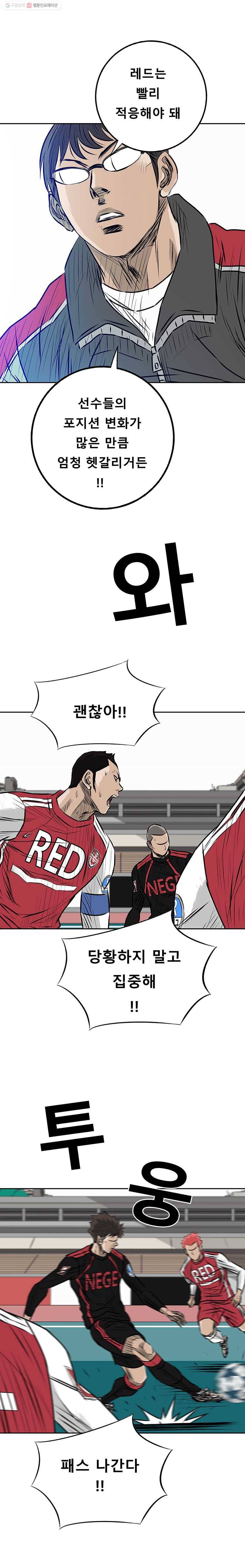 학교대표 3부 25화 4
