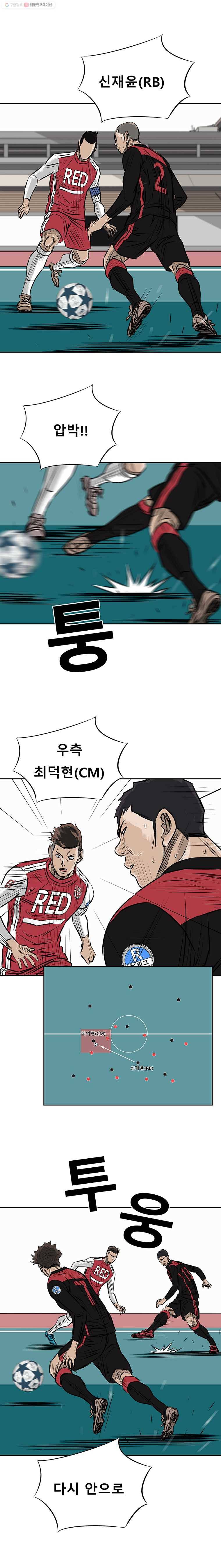 학교대표 3부 25화 5