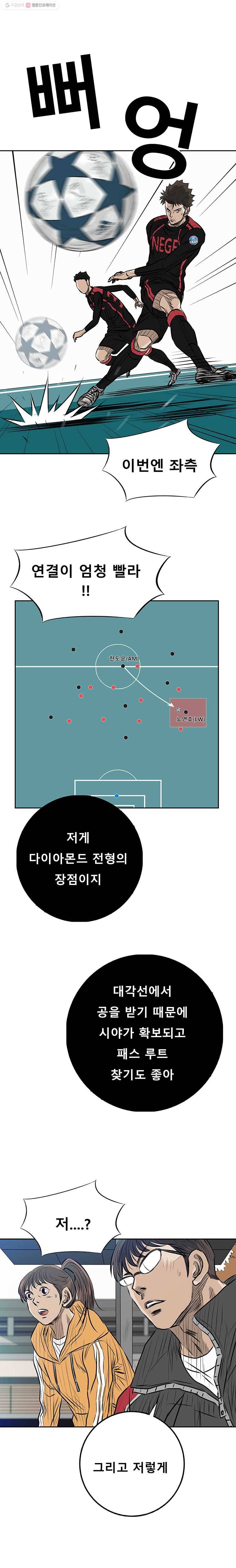 학교대표 3부 25화 6