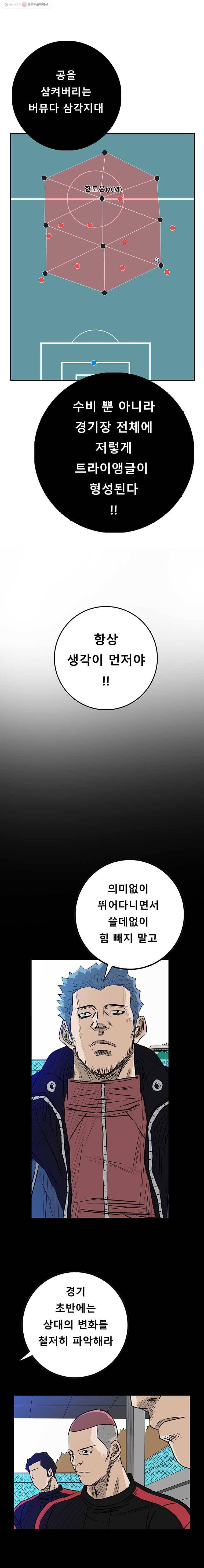 학교대표 3부 25화 7