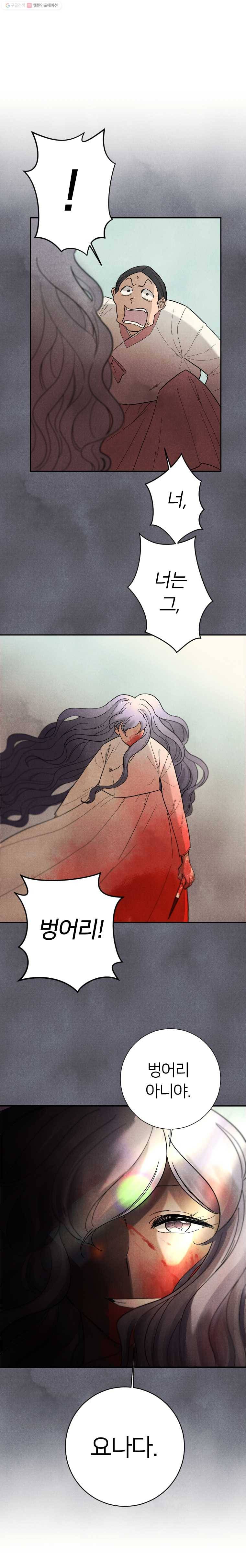 해오와 사라 49화 1