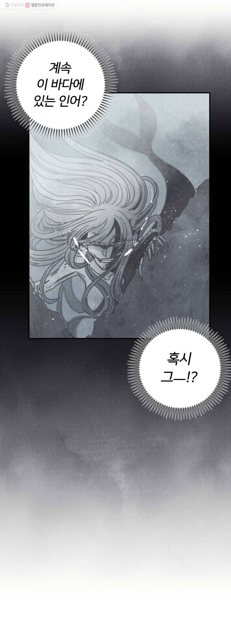 해오와 사라 49화 5