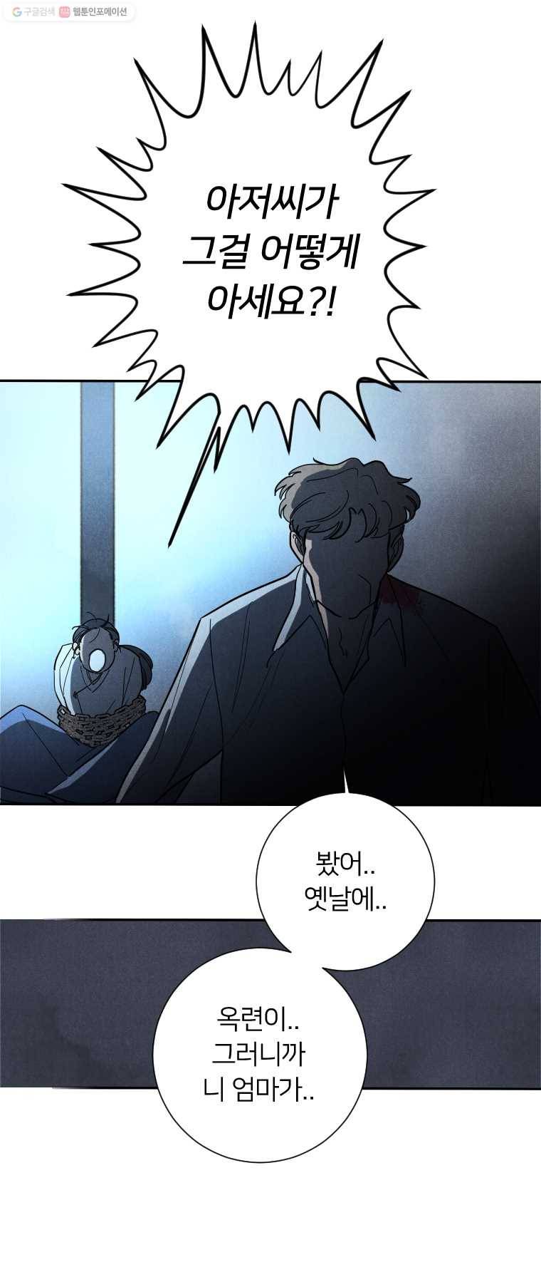 해오와 사라 49화 6