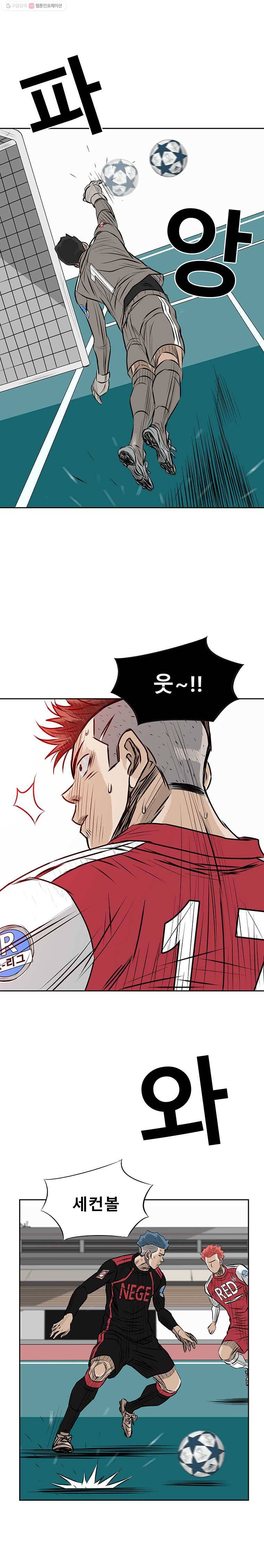 학교대표 3부 27화 2