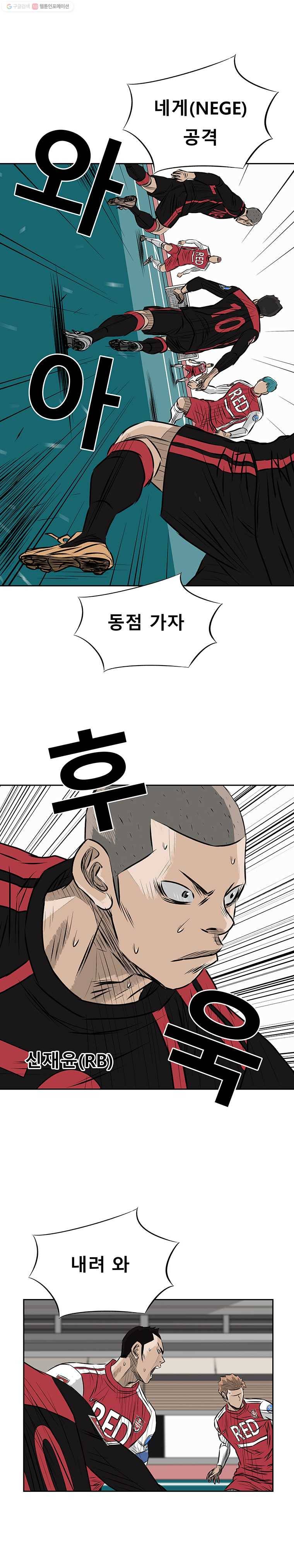 학교대표 3부 27화 3