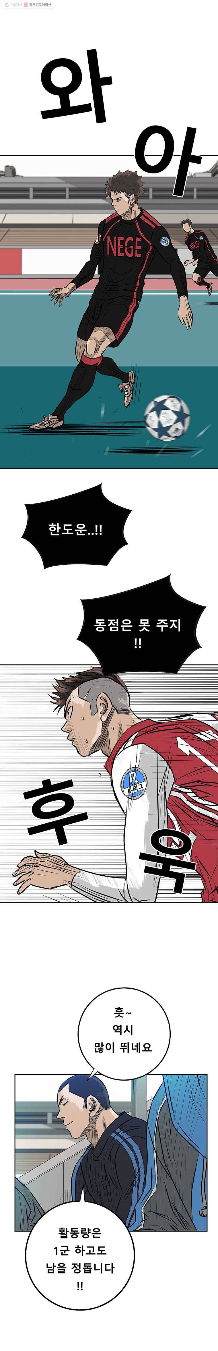 학교대표 3부 27화 5