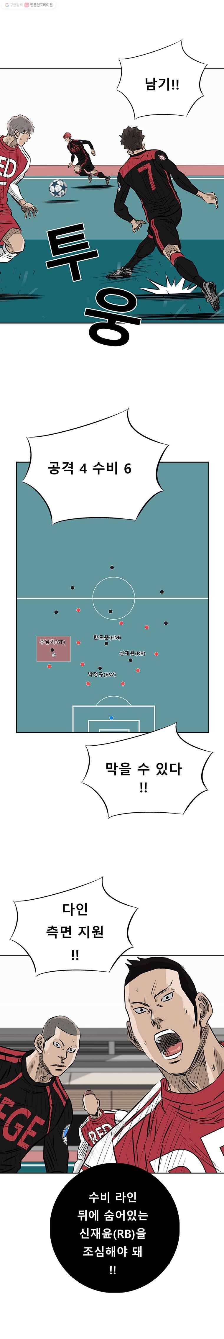 학교대표 3부 27화 6
