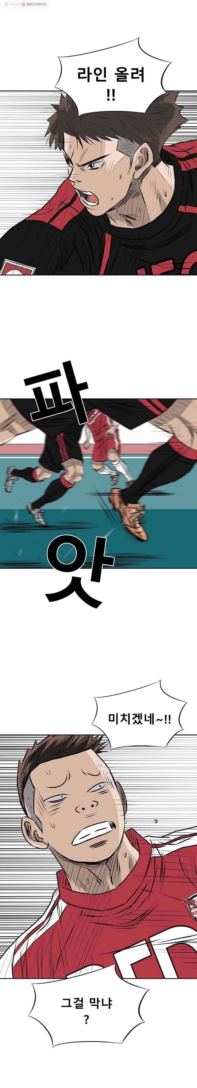학교대표 3부 28화 3