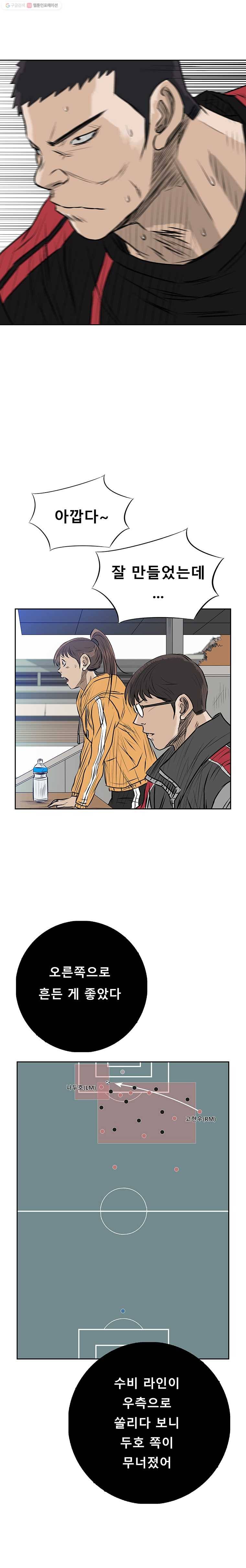 학교대표 3부 28화 4