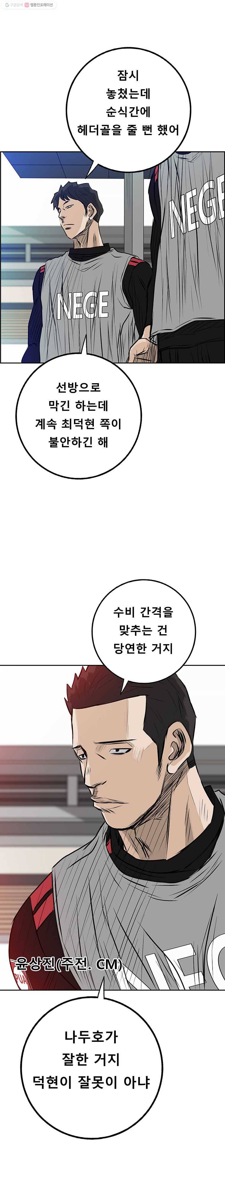학교대표 3부 28화 6