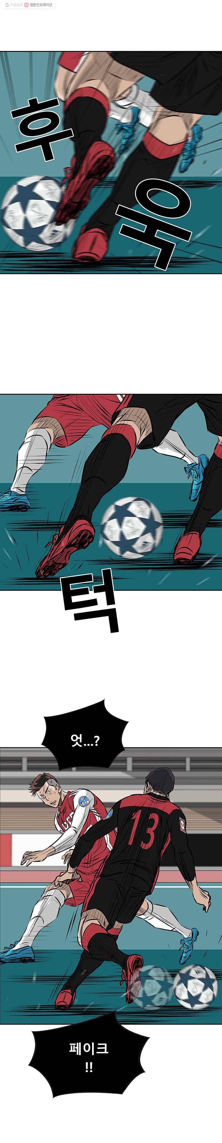학교대표 3부 29화 2