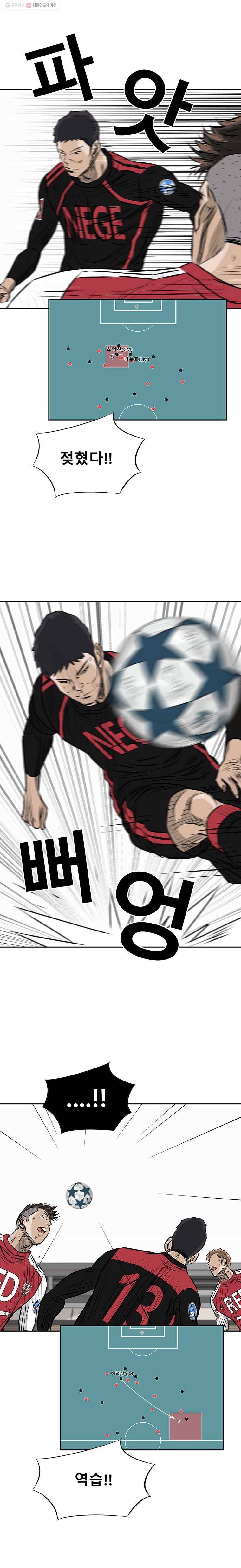 학교대표 3부 29화 3