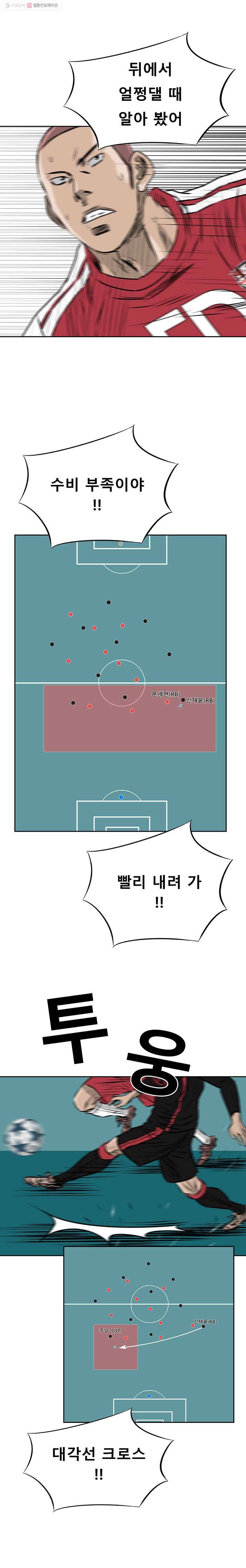 학교대표 3부 29화 5